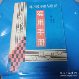 教育 國學(xué)古籍