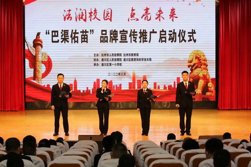 牽手未來 助力騰飛   巴渠佑苗點(diǎn)亮開學(xué)季